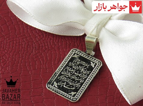 مدال نقره [بسم الله الرحمن الرحیم و و ان یکاد] - 50899